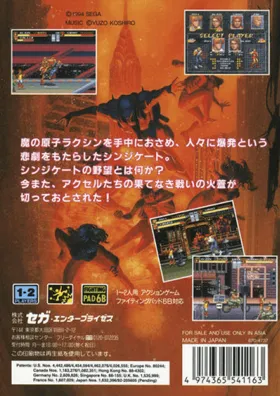 Bare Knuckle III (Japan) box cover back